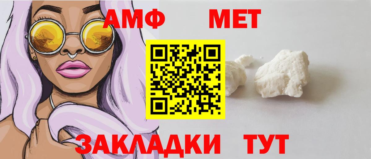 АМФЕТАМИН Premium Новодвинск