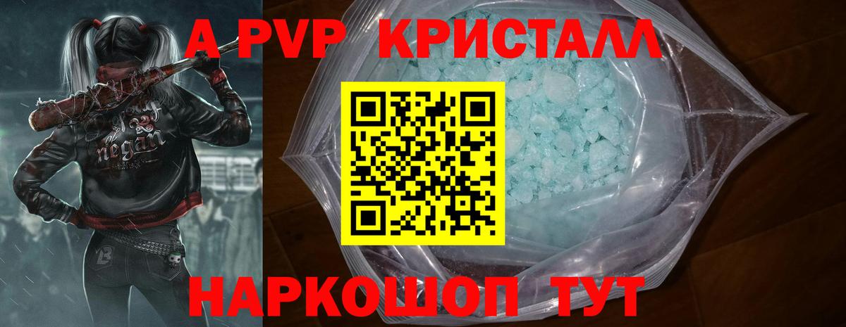 где продают   APVP  Новодвинск  Вход с VPN  A PVP мука 