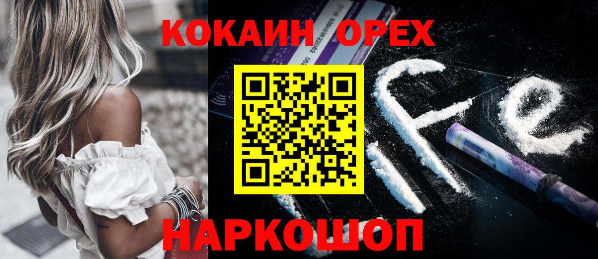 COCAIN  Новодвинск  Кокаин Колумбийский  как найти   Cocaine VHQ 