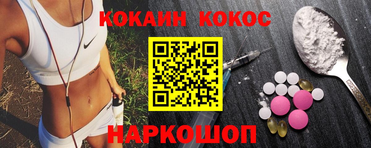 КОКАИН Колумбийский Новодвинск