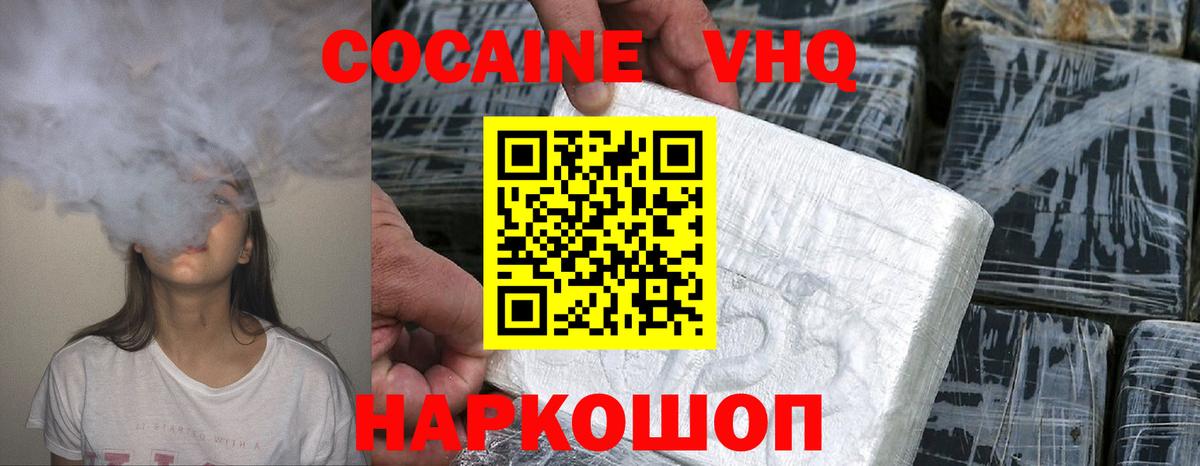 Новодвинск  Кокаин Боливия  Вход с VPN  COCAIN FishScale 