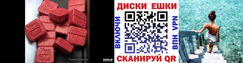Экстази ешки  Новодвинск 