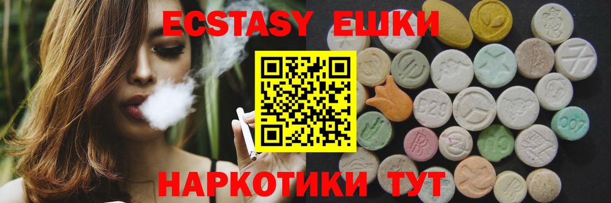 Новодвинск  ЭКСТАЗИ круглые  Ecstasy  Вход с VPN  hydra зеркало  Ecstasy 280 MDMA 