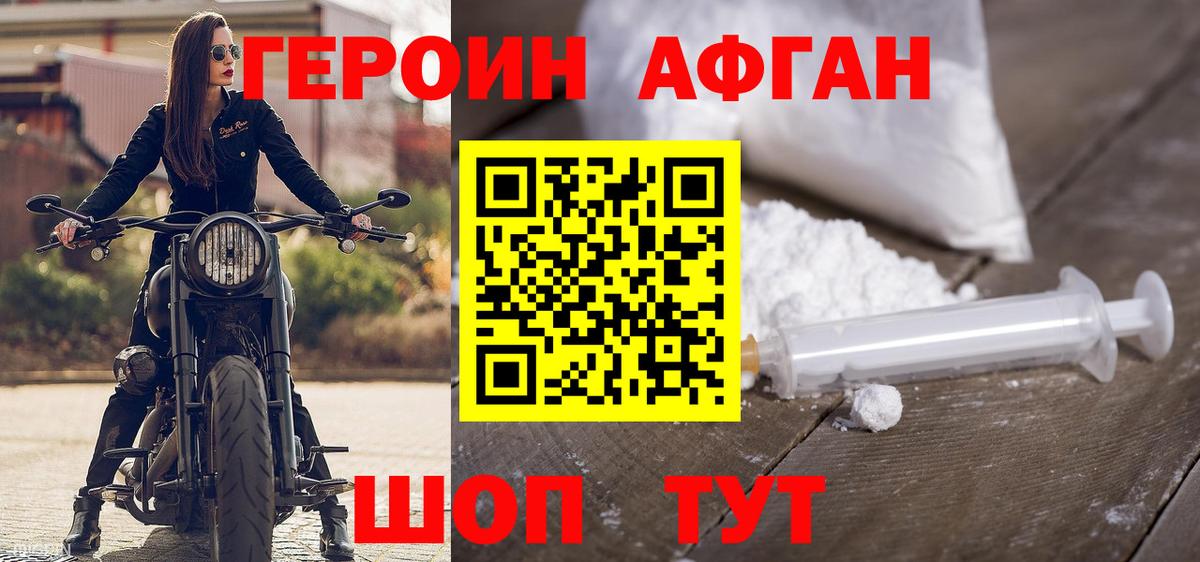 ГЕРОИН гречка  Вход с VPN  Новодвинск 