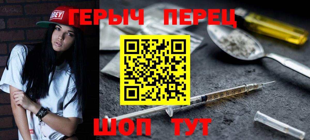 Героин Афган  Героин  Новодвинск 