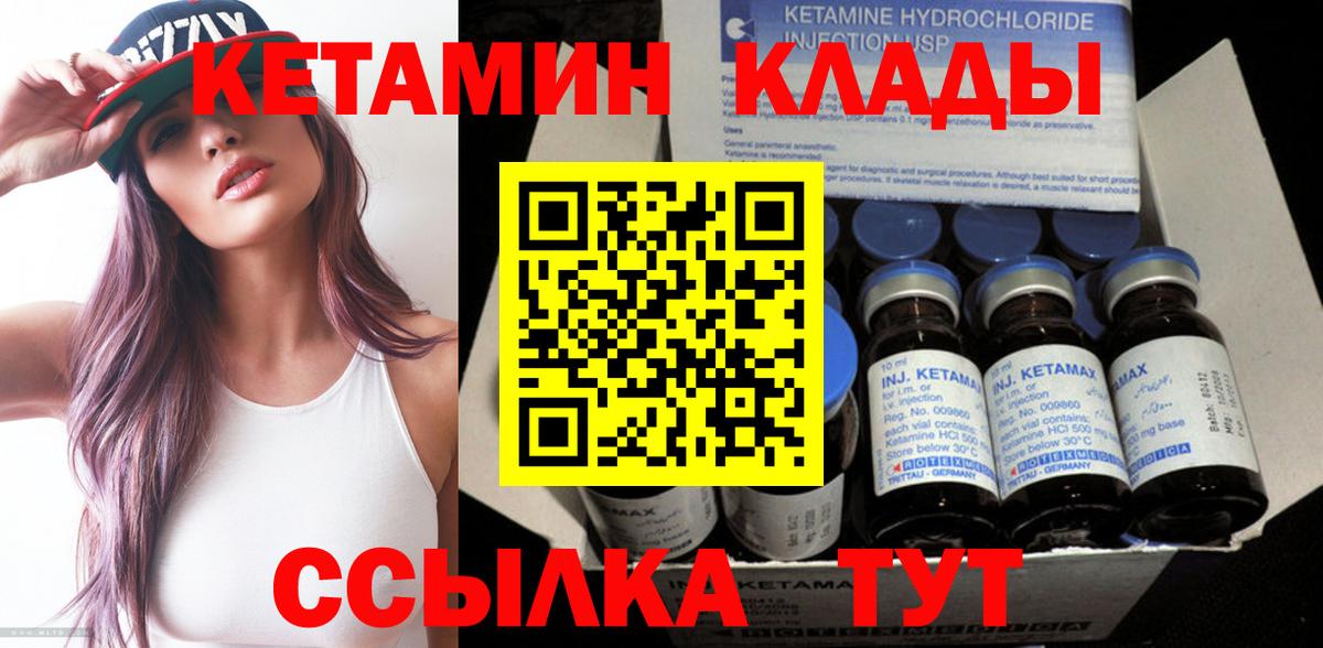 КЕТАМИН VHQ  Вход с VPN  Кетамин ketamine  Новодвинск 