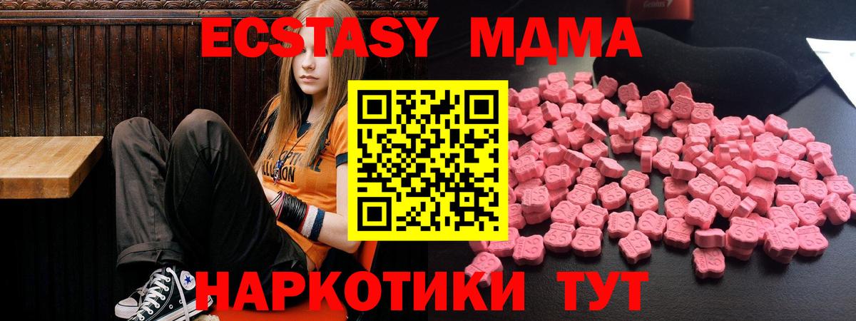 МДМА молли Новодвинск