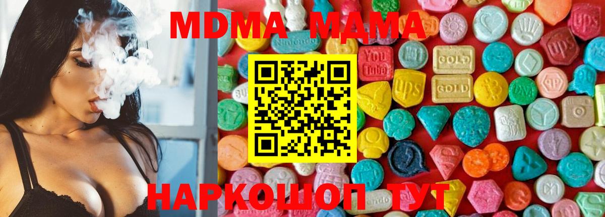 МДМА кристаллы  Новодвинск  МДМА  MDMA молли 