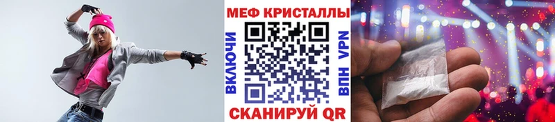 МЕФ мяу мяу  как найти наркотики  Новодвинск 