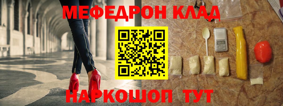 Новодвинск  МЕФ VHQ  Меф  Мефедрон  Меф мука  Вход с VPN 