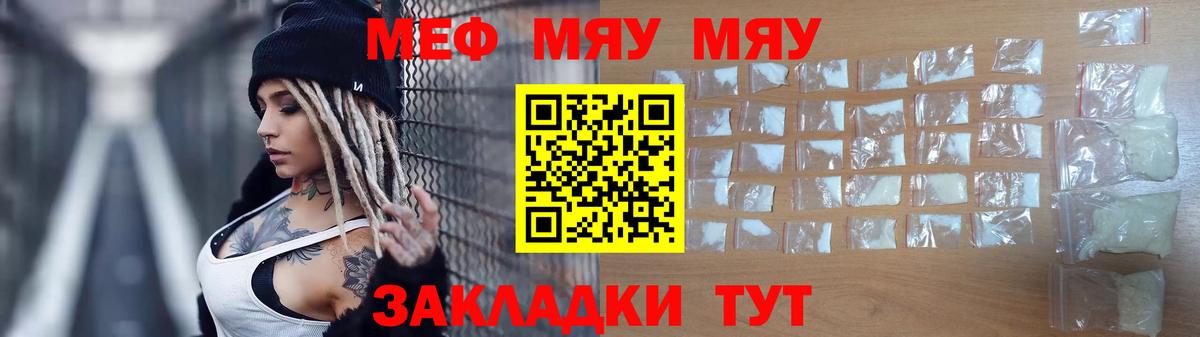 ОМГ ОМГ сайт  МЕФ  МЯУ-МЯУ мяу мяу  Новодвинск  Меф 4 MMC  купить наркотики сайты 