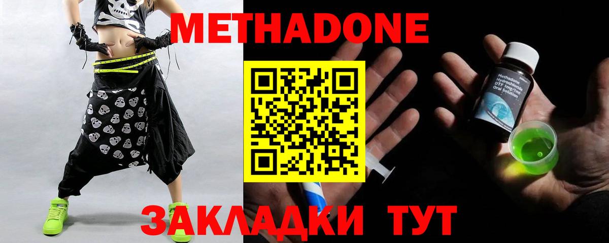 Новодвинск  OMG ссылки  Вход с VPN  Метадон белоснежный  МЕТАДОН methadone 