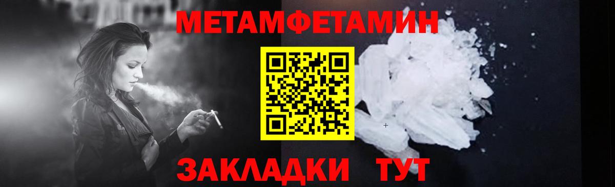 Новодвинск  Первитин Декстрометамфетамин 99.9%  Вход с VPN 