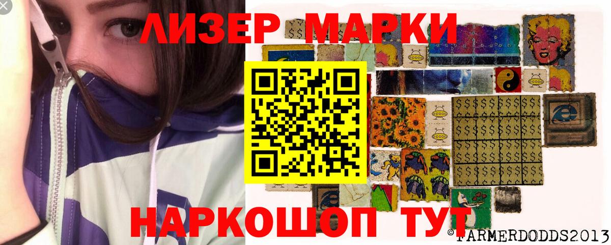 Марки 25I-NBOMe 1,5мг Новодвинск